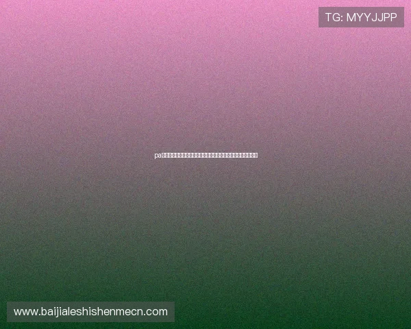 pa视讯网站平台最新优惠活动,助你轻松享受高品质线上娱乐体验 pa视讯网站平台最新优惠活动,助你轻松享受高品质线上娱乐体验