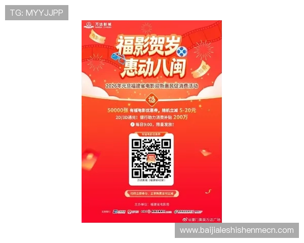 PA视讯集团网站的最新优惠政策与促销活动，助力玩家赢取更多福利