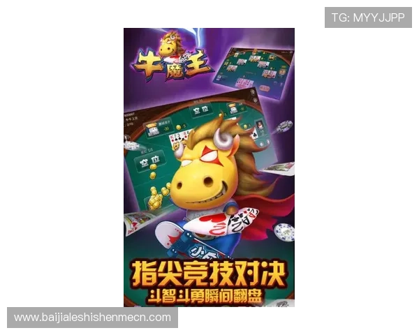 便捷真人斗牛下载平台入口，随时随地畅玩高人气线上斗牛游戏