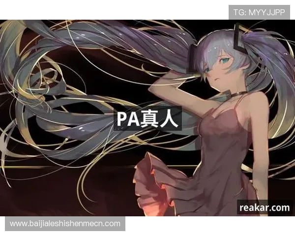 全面解析PA真人官方网站入口的最新更新内容，确保玩家顺利进入安全可靠的真人游戏平台