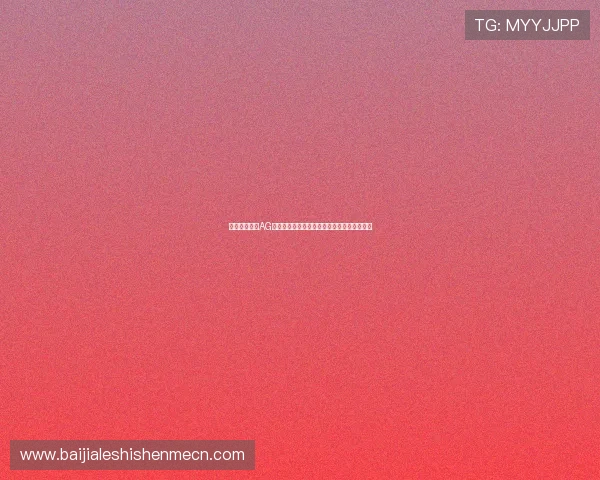 如何快速完成AG真人国际厅注册流程，开启您的精彩博彩之旅