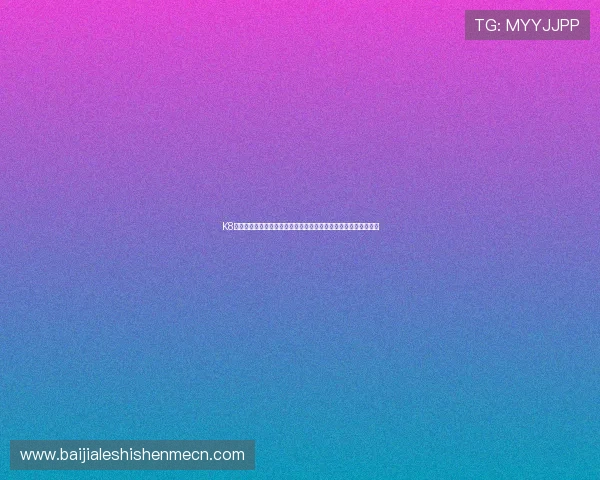 K8真人下載全新版本上线，快速安装指南助你无忧开启真人娱乐之旅