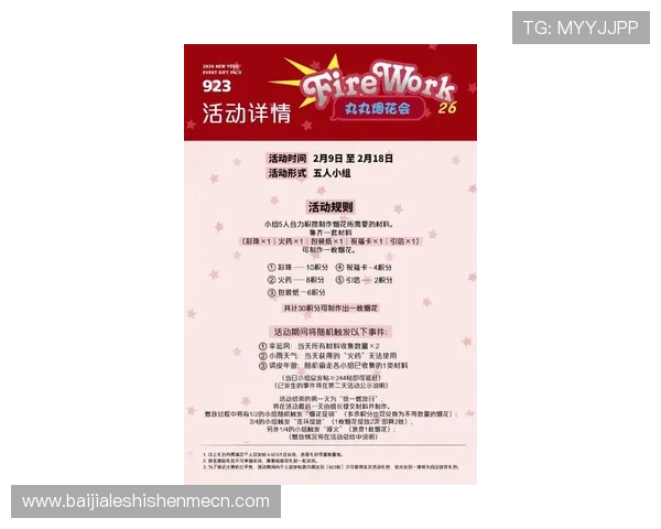 天博真人平台的最新优惠活动时间安排与参与指南详解