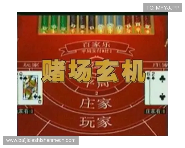 掌握百家乐赢钱的关键技巧让你在赌场中轻松获胜的实用指南