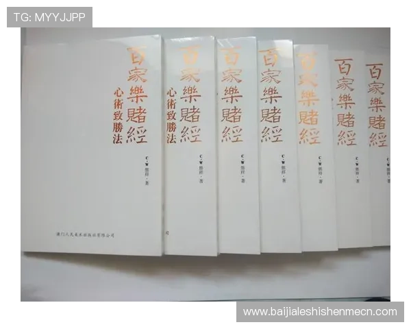 深入了解百家乐庄闲开点数的影响因素及实战应用技巧