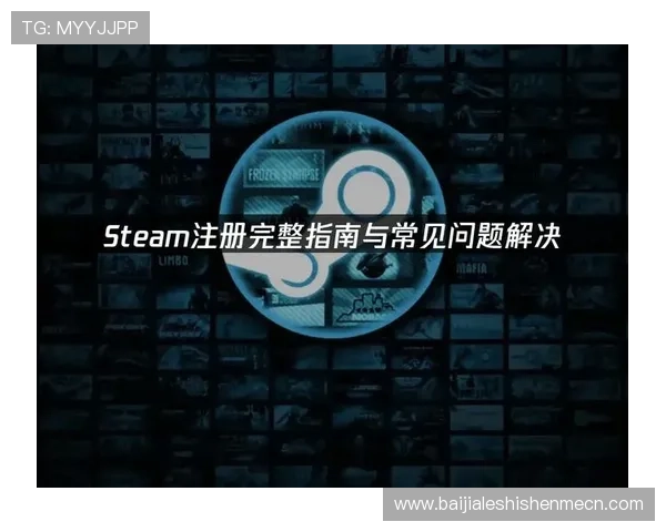 全面解析bg视讯官网注册步骤及常见问题解决方案指导新用户顺利开启游戏体验