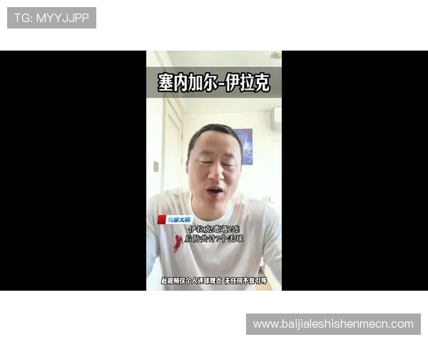 世界杯塞内加尔与伊拉克的进攻能力对比：战术布局与关键球员解析