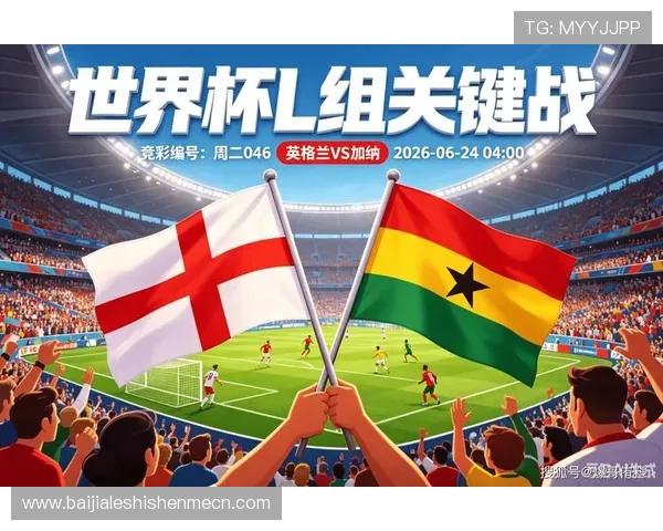 加纳对阵英格兰中场对抗分析：关键球员表现与比赛战术解析