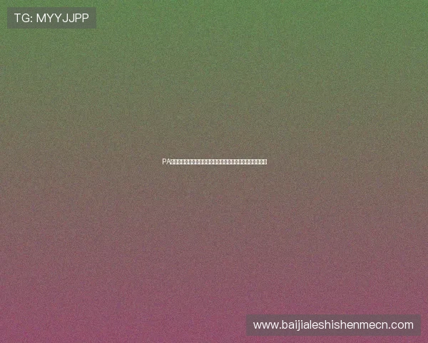 PA视讯倍投助力世界杯竞猜体验全面升级实现高效投注策略分析 PA视讯倍投助力世界杯竞猜体验全面升级实现高效投注策略分析