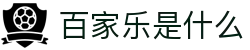 百家乐是什么 - (中国)本溪百家乐是什么控股股份有限公司欢迎您